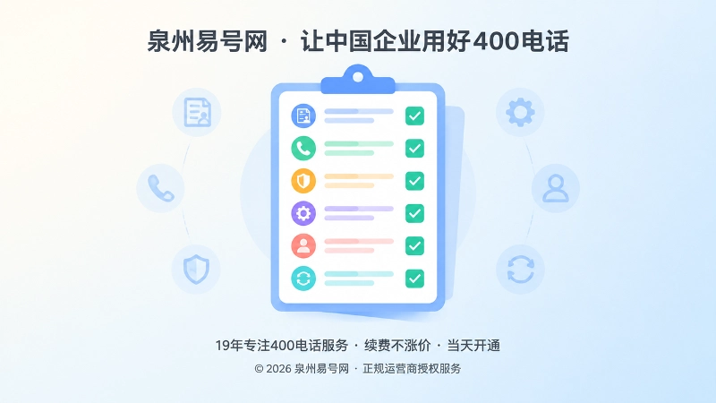 企业通信档案变更清单六步复核聚焦示意图